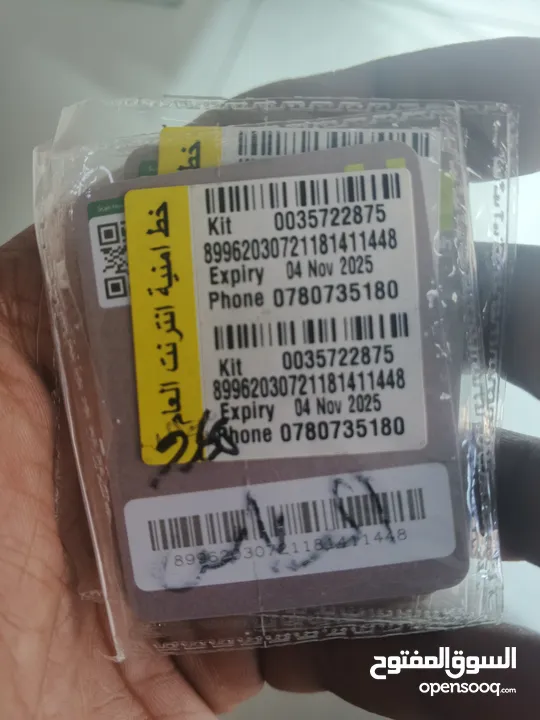 خطوط لتفعيل واتس