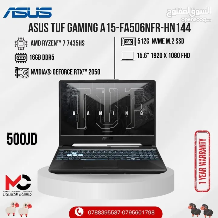 لابتوب ايسوس رايزن 7 Laptop Asus Ryzen 7 بافضل الاسعار