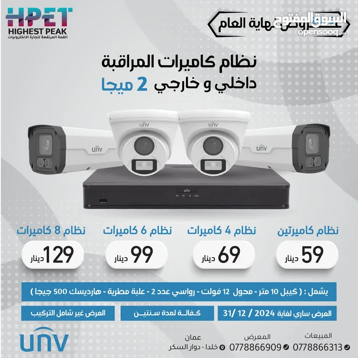 عرض كاميرات مراقبة هايك فجن جملة ومفرق hikvision عروض كمرات