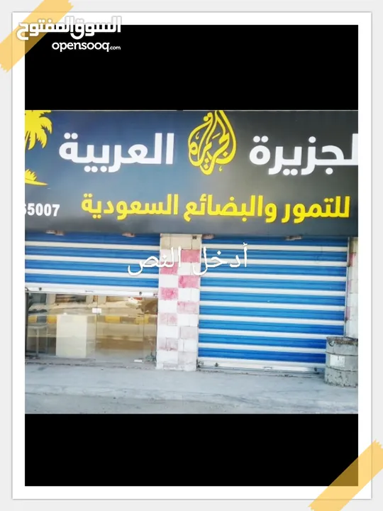 محل مجهز بالكامل بديكور فاخرللبيع