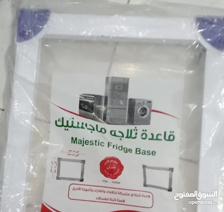 قاعدة معدنية متحركه او ثابته ثلاجة جلاية  غسالة تتحمل وزن 300 كيلو متعددة الاستخدامات قاعده