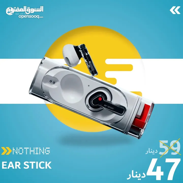 متوفر الآن Nothing Ear Stick لدى العامر موبايل