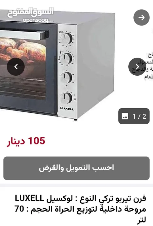 فرن كهربائي