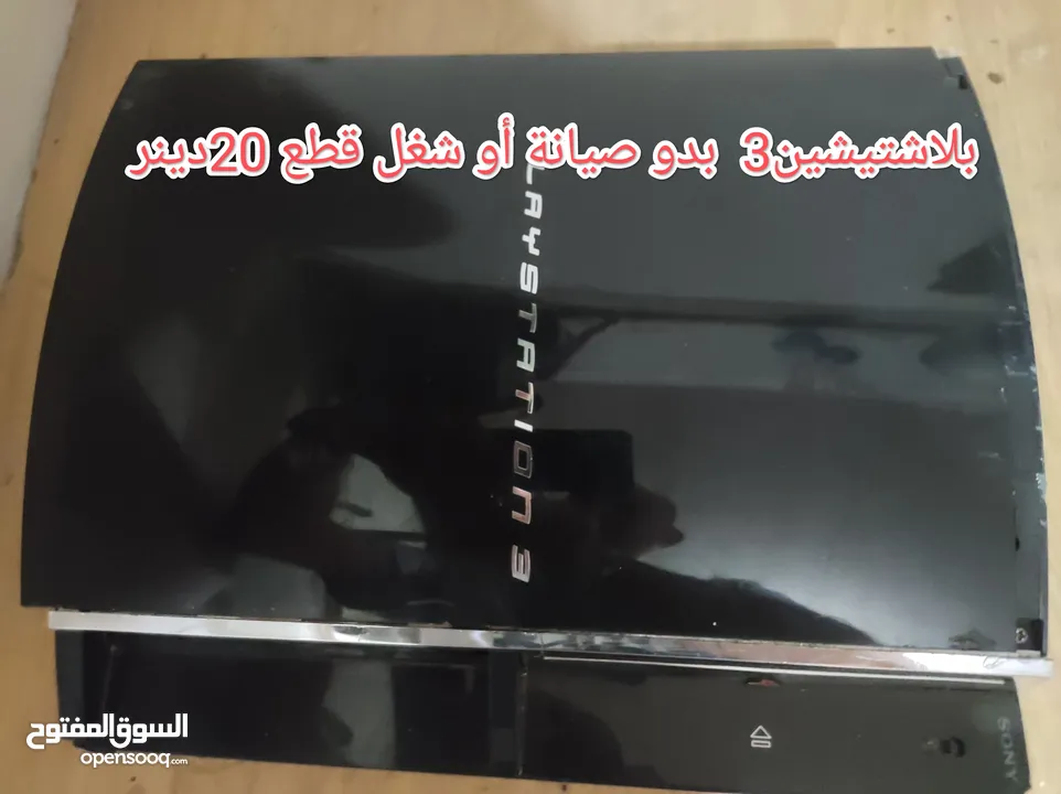 لابتوب عدد 2للبيع بحاجة إلى صيانة بالإضافة إلى قطع كمبيوتر منوعة