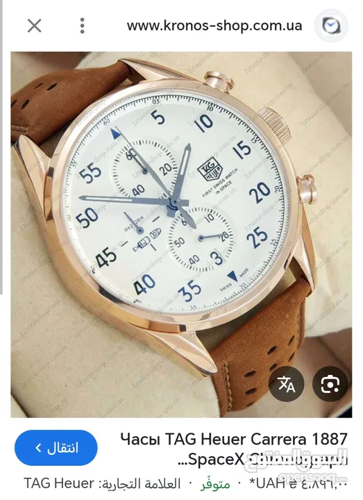 ساعه تاج هيور للبيع