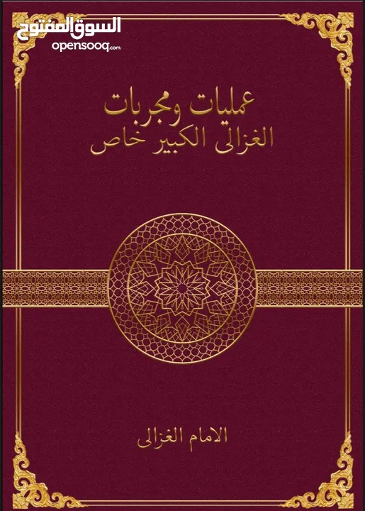 كتب ومخطوطات قديمة