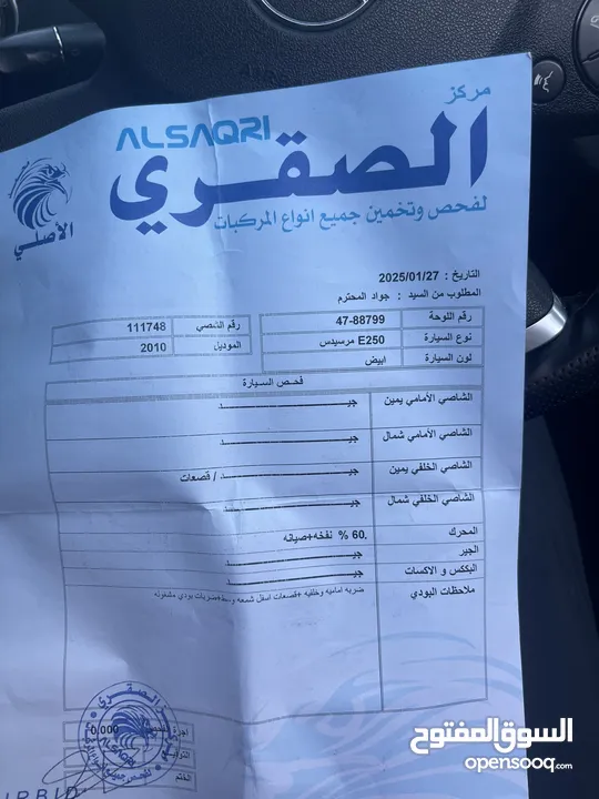 مرسيدس E200 كرت ابيض بنوراما فل كامل موصفات خاصه قابل للبدل