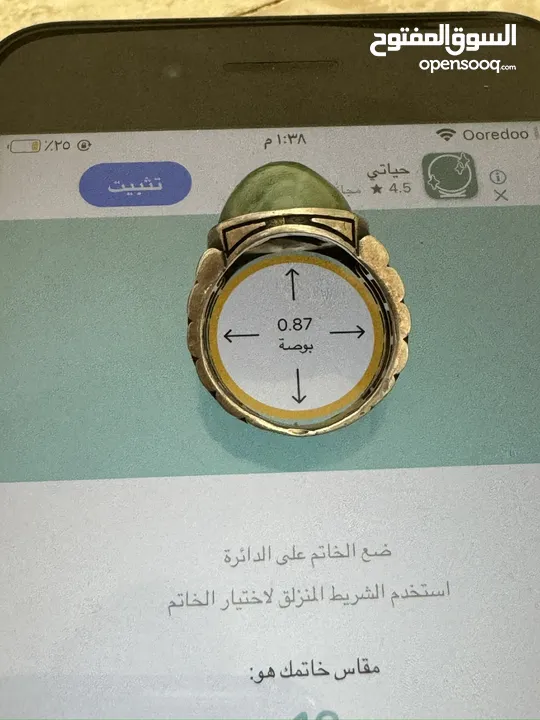 فص عقيق عماني اخضر مع خاتم فضه عيار925