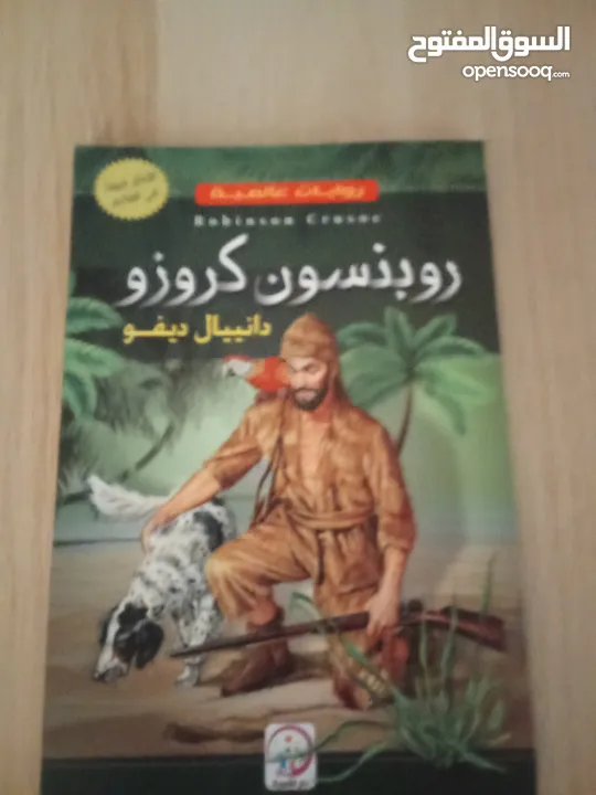 قصص وراوايات عالميه مناسبه لجميع الاعمار