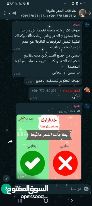 يكفيك بس تستخدم وجرب وفلوسك يرجعلك اذا ما جابلك نتيجه بالأخص الي تعبت نفسيتهم بسبب تساقط الشعر