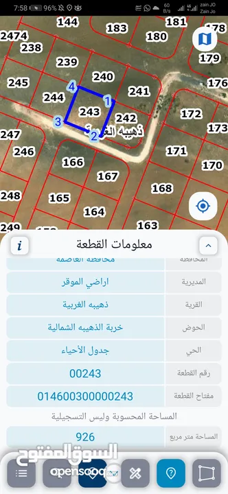 للبيع ارض 930 م الذهيبه الغربيه صخريه مميزه حوض 3