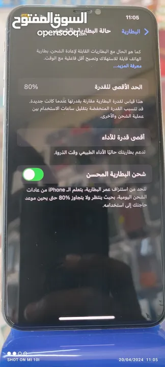 هاتف iphone xs max