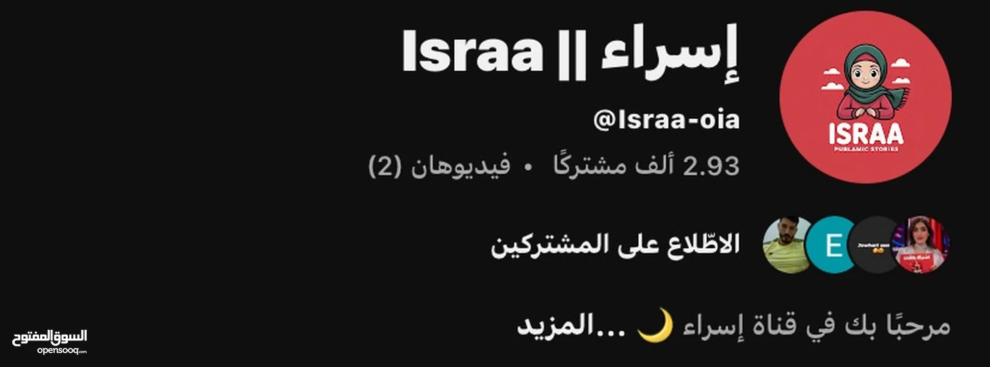 قناة يوتيوب للبيع