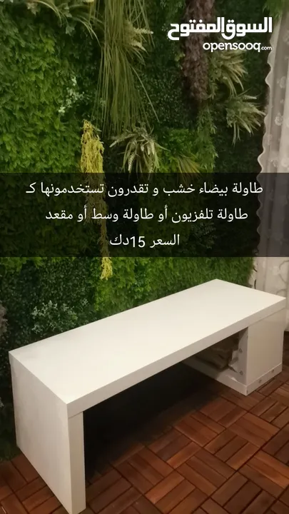 للبيع طاولات وارفف ولوحه