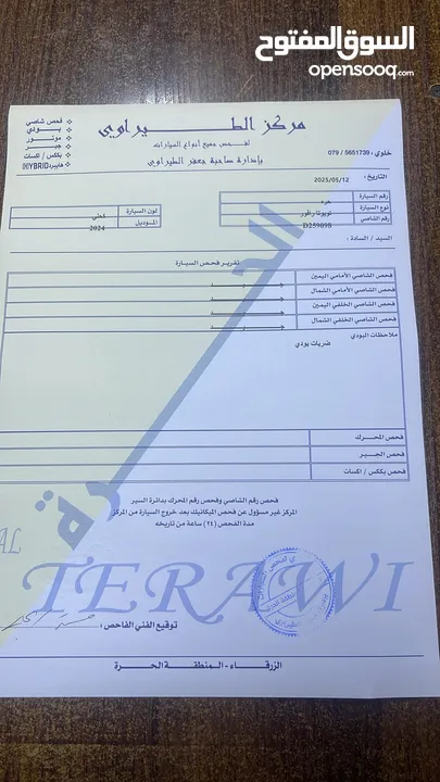 تويوتا راف فور كرت ابيض ولا ملاحظه جمرك جديد 2024