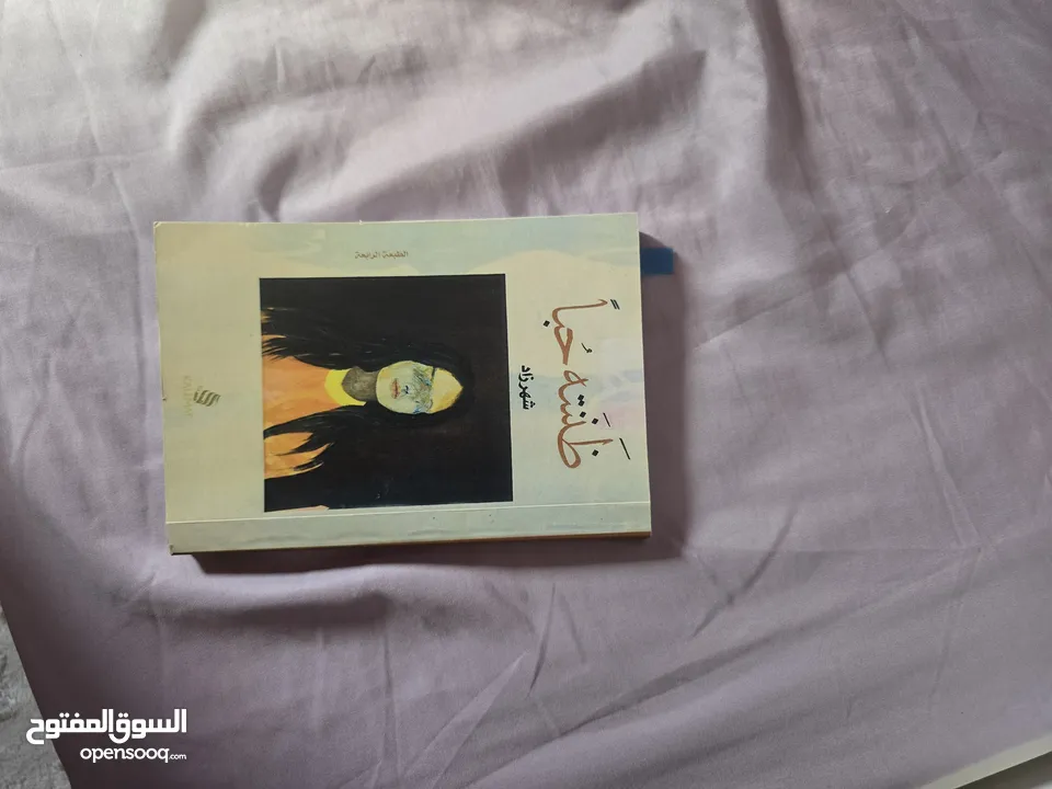 كتب/روايات/ مانغا مستعملة للبيع
