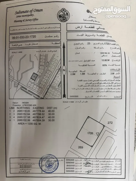 للبيع أرض شبك 1200 متر في حي الرفعة مربع 23