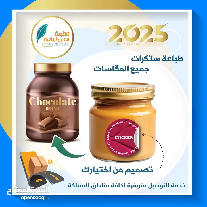 تنفيذ كافة المطبوعات التجارية والملونة ... وتنفيذ جميع أعمال اللوحات الاعلانية