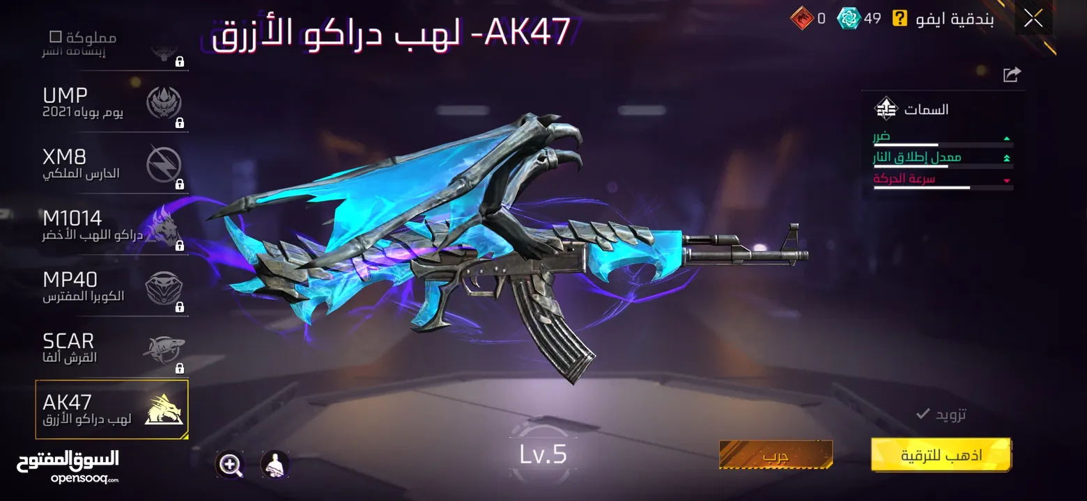 حساب فري فاير