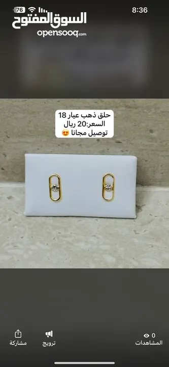 شوكرات ذهب