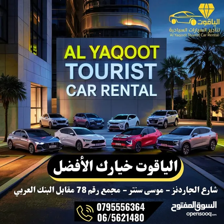 كيا سبورتج 2020 للايجار بافضل الاسعار/ الياقوت لتاجير السيارات