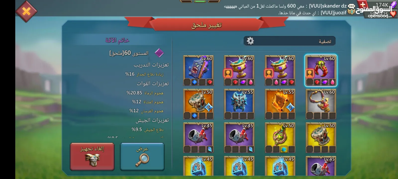 حساب T5 لوردس موبايل جيش 45م