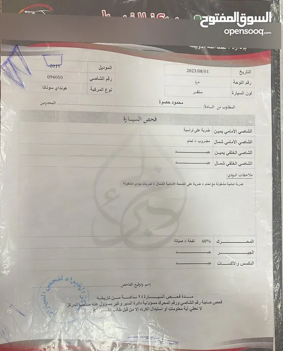 #هونداي_سوناتا_موديل_2019_هايبرد