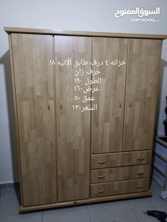 منجرة ابو ركان