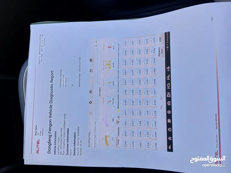 Nammi Box 2023 فحص كامل عداد 13000km اعلى إضافات