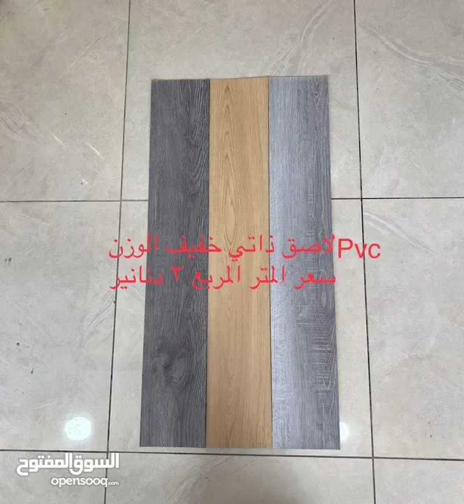 بلاط PVC سماكة 1.5 ملم من هابيتات – الأرضية والجدار بجودة وسعر منافس