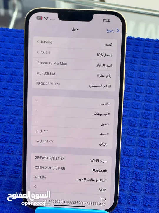 iPhone 13 Pro Max