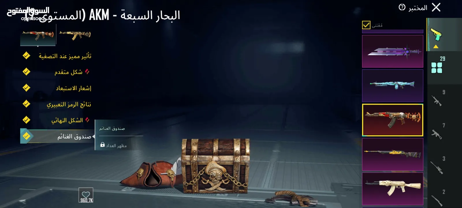 حساب ببجي للبيع او للبدل