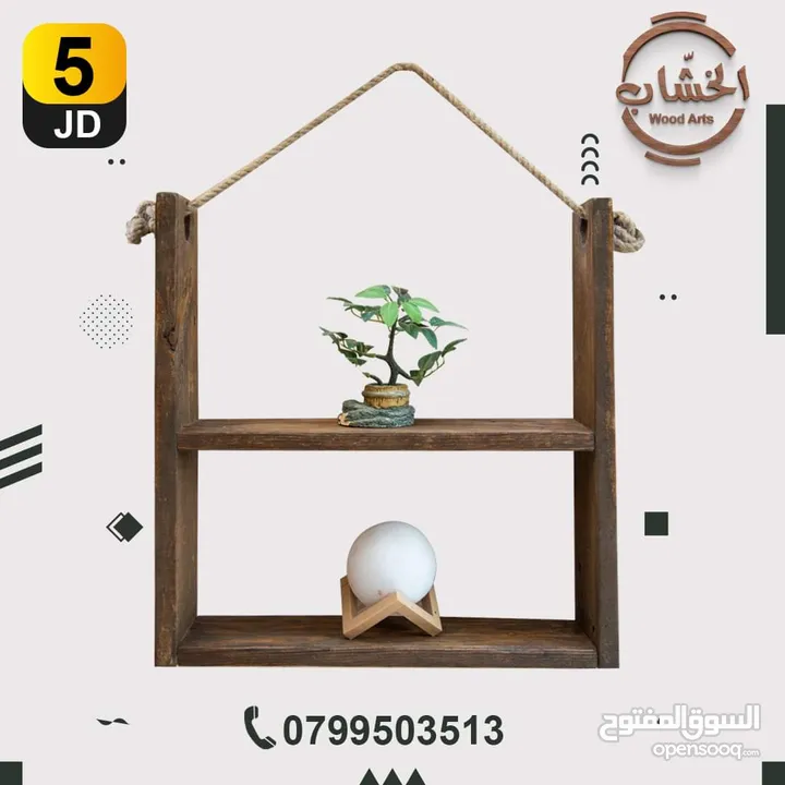 ديكورات خشب يدوية