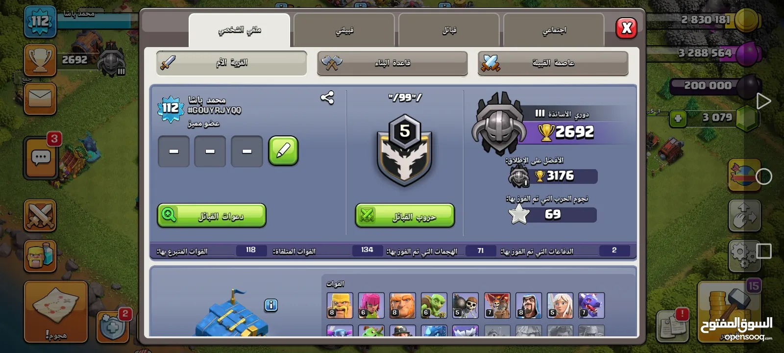 حساب كلاش اوف كلانس تاون 12