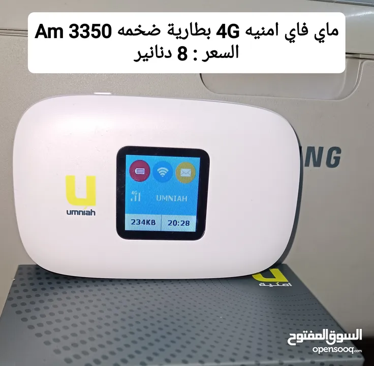 راوتر 4G موسع WiFi6 اكستندر ماي فاي