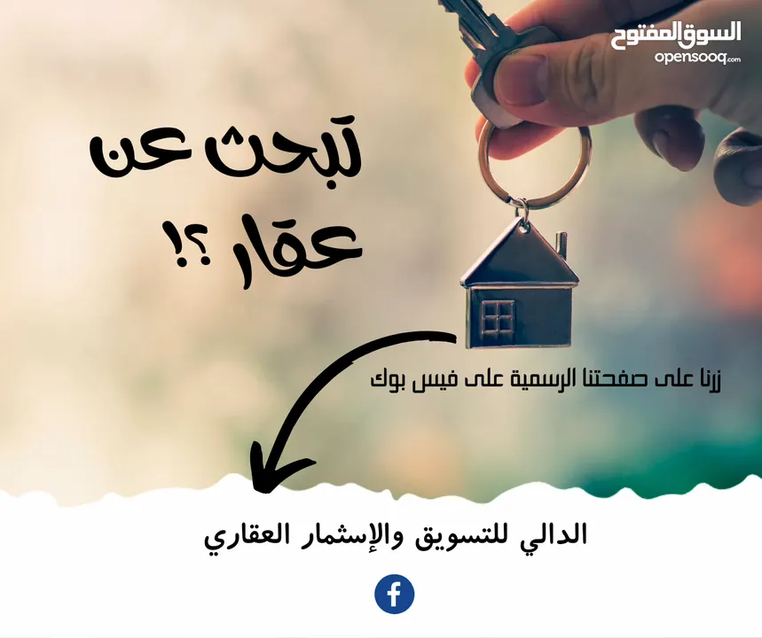 أرض سكنية للبيع مقسم عالطريق الرئيسي عين زارة عودة الحياة بالقرب من الدبلوماسي مول