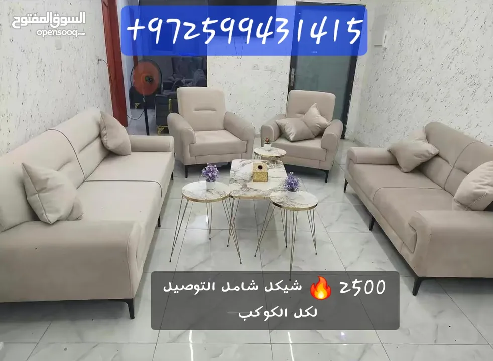 مفروشات كتكوت  ل تفصيل الكنب والزوايا والتفصيل حسب الطلب
