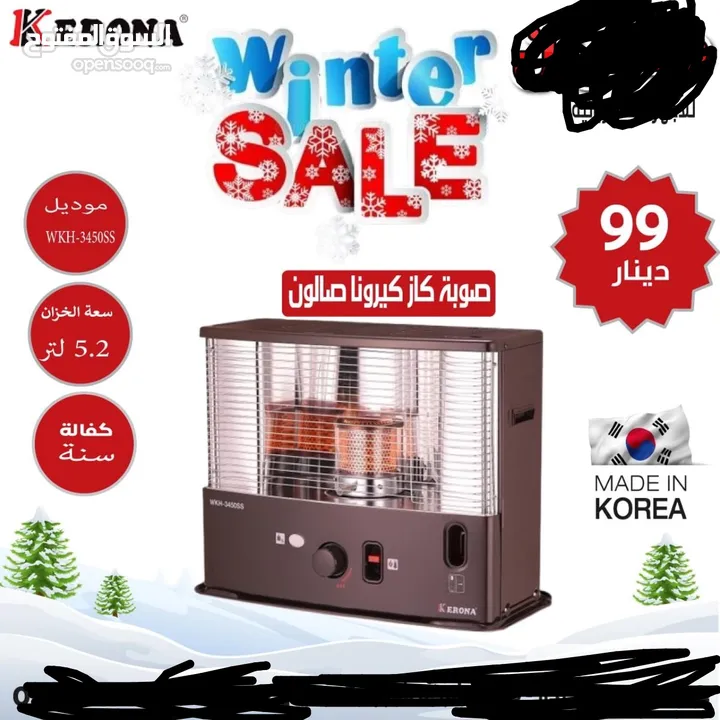 صوبه كاز كيرونا الكوريه بسعر حرق والكميه محدوده