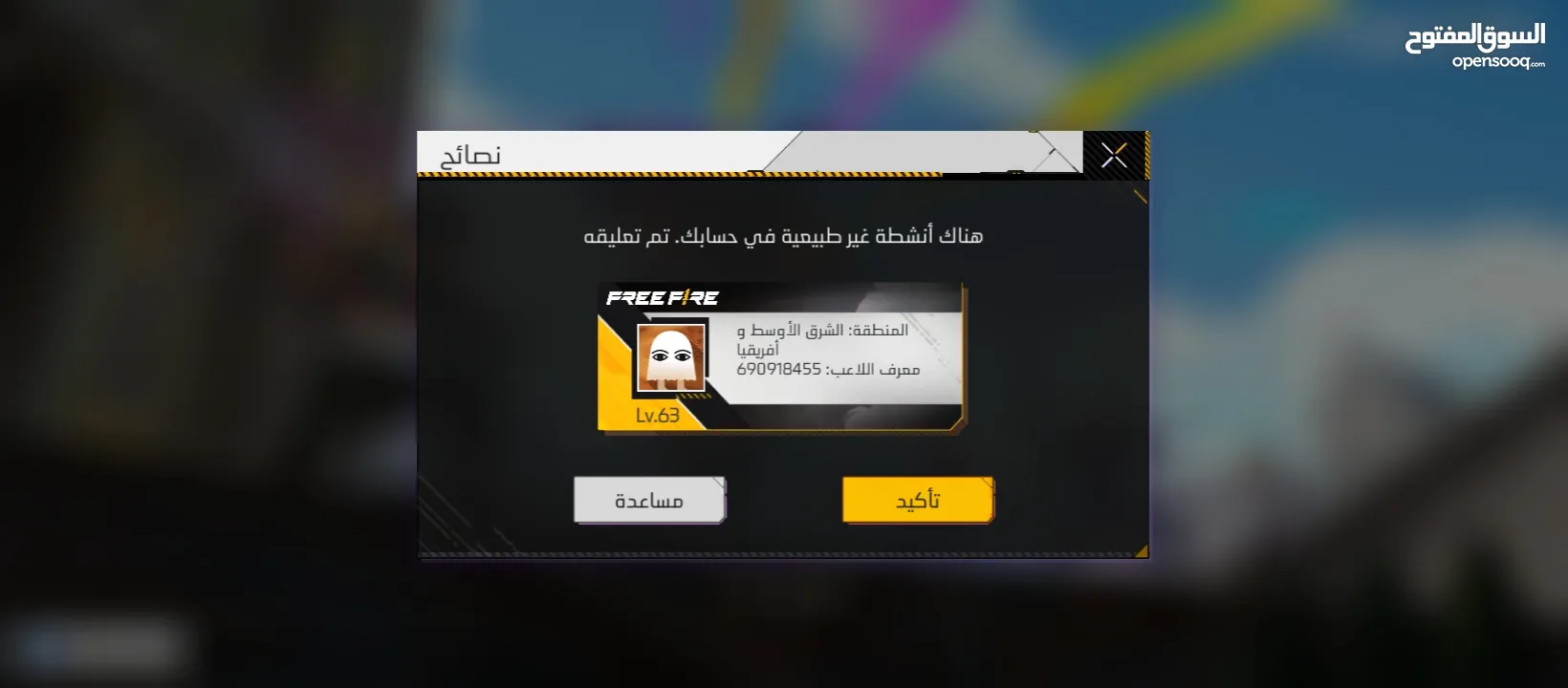 اي حدا بفك حسابات مبندة يتواصل معي