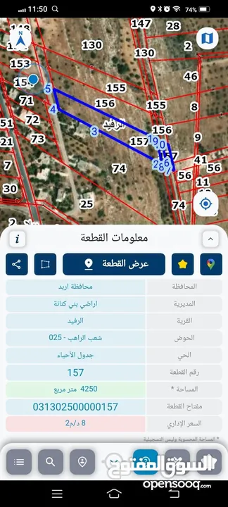 أرض للبيع في الرفيد