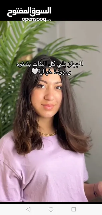 بكج السشوار 5 ب 1 في أحدث اصدار عرض لفتره محدوده