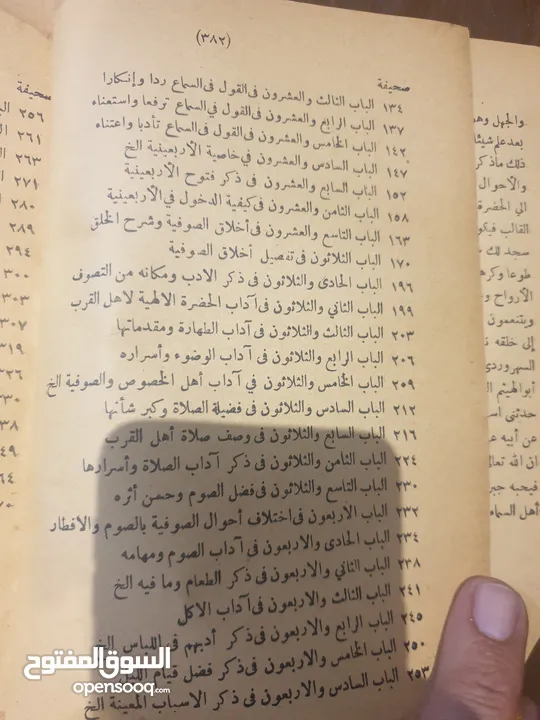 كتب، يزيد عمره عن مئة عام ،،، 1922  وكتاب 1939 ...