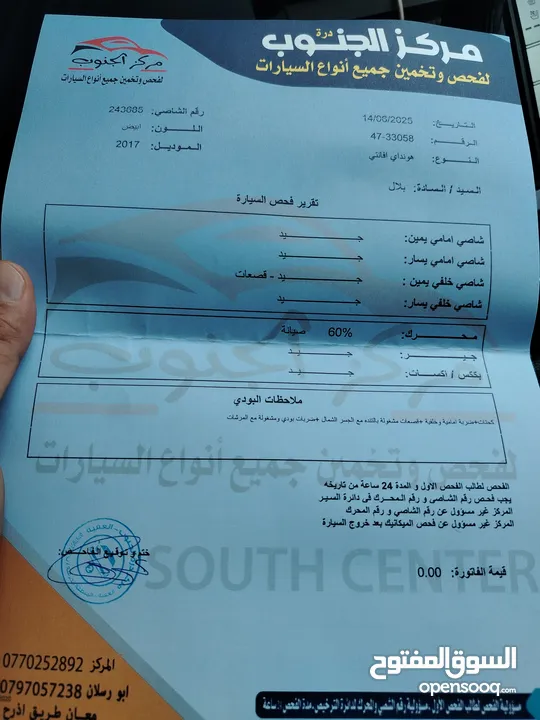 هيونداي افانتي 2017 ad