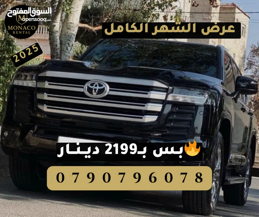 لانــد كــروزَر 2025 زيرو – عروض حصرية - أسود ملكي – للأيجار بأفضل الأسعار