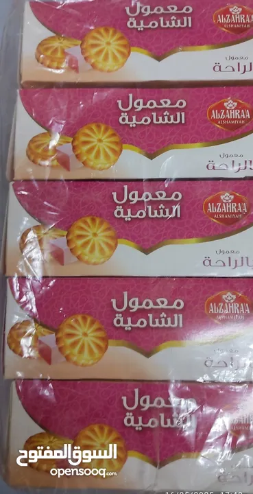 معمول ممتاز و راحة حلقوم طري و لذيذ
