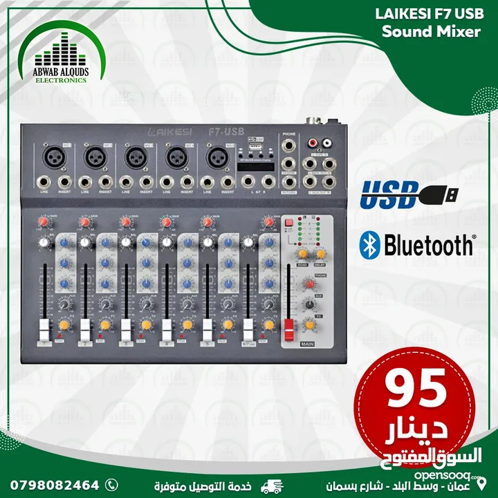 MIXER F7 USB مكسر سبع مخارج