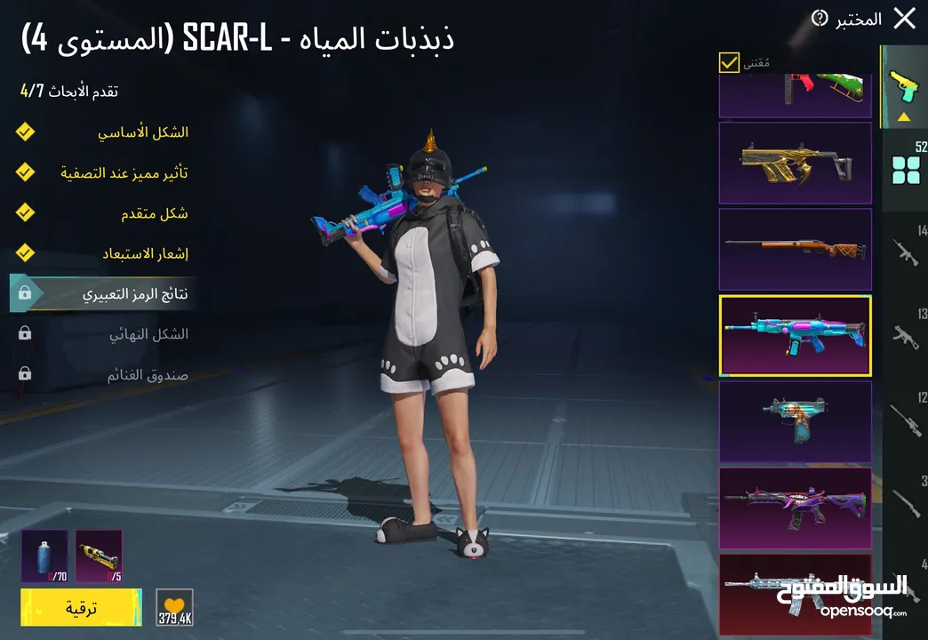 حساب تربل ثلجي قديم فخم فل نوادر وسكنات لفل المجموعات 70