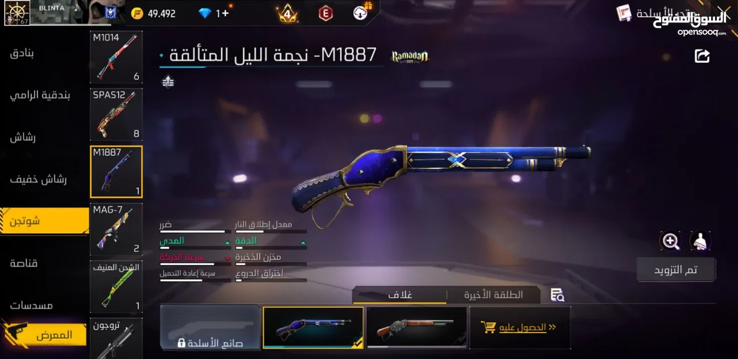 حساب فري فير تاسع للبيع