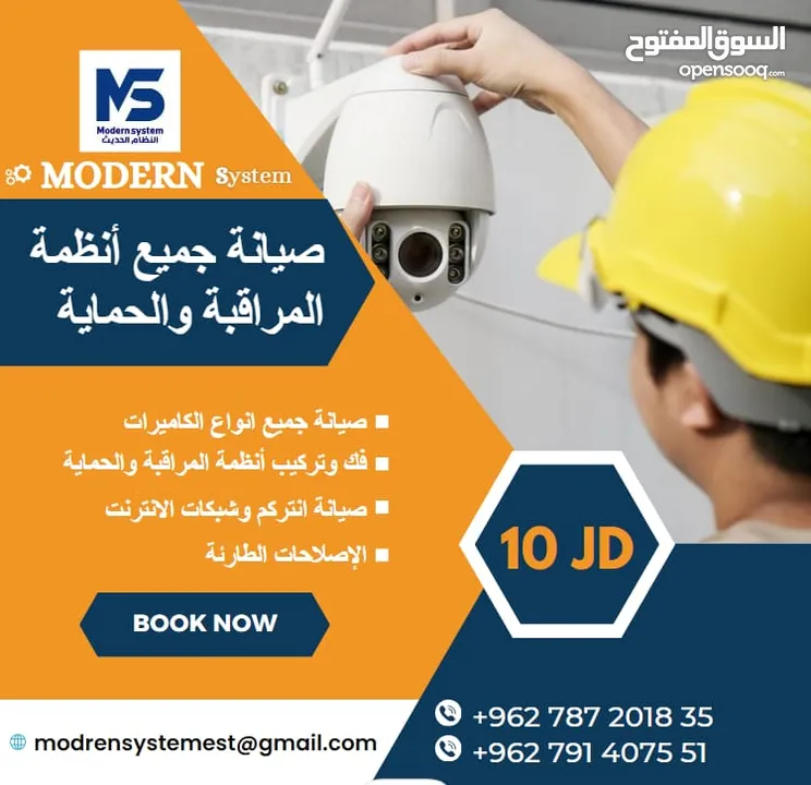 صيانة وتركيب كاميرات و ستالايت و شاشات بخبره 15 عام بخدمه vip