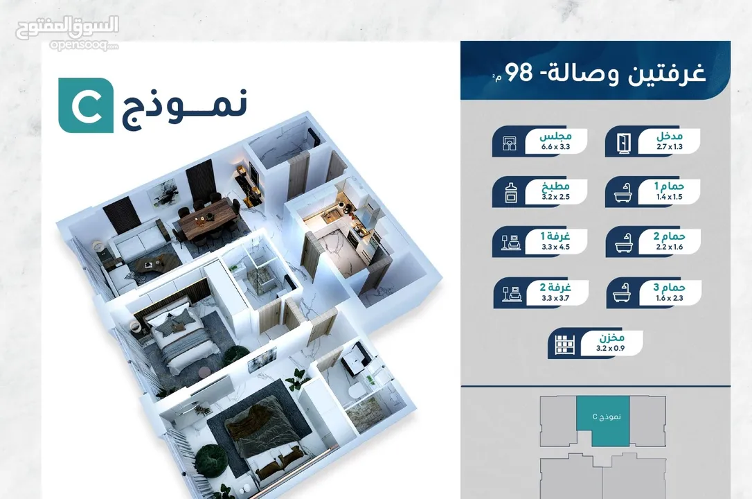 غرفتين وصالة للبيع بمشروع أمواج ابتداء من 37300 بمساحات وتقسيمات استثنائية